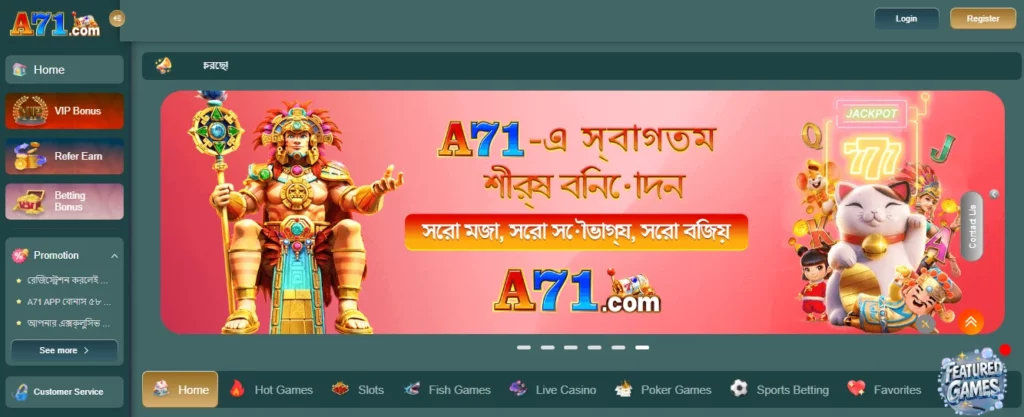 Introduction to the A71 Casino Platform