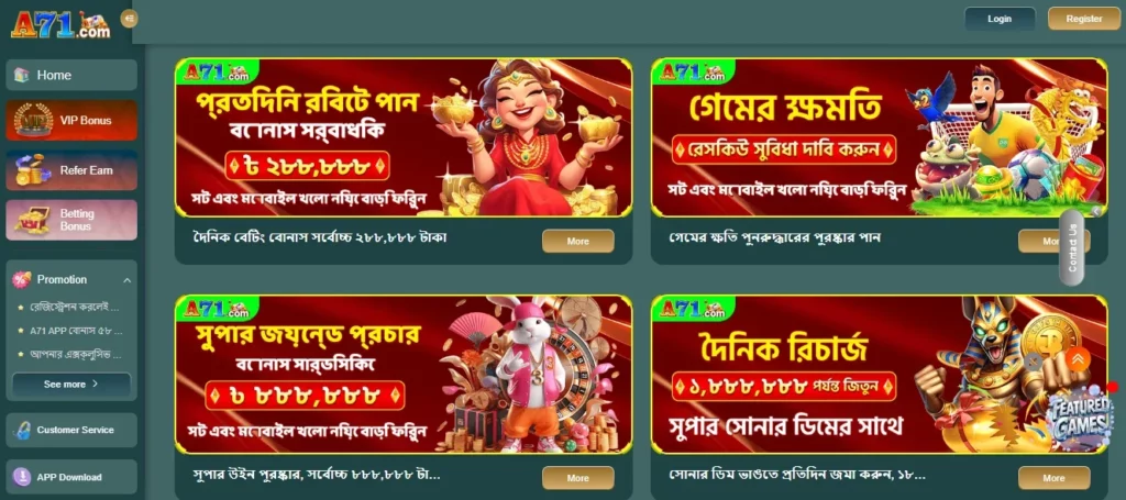 ক্যাসিনো খেলোয়াড়দের জন্য A71 বোনাস: স্বাগত অফার এবং প্রচার