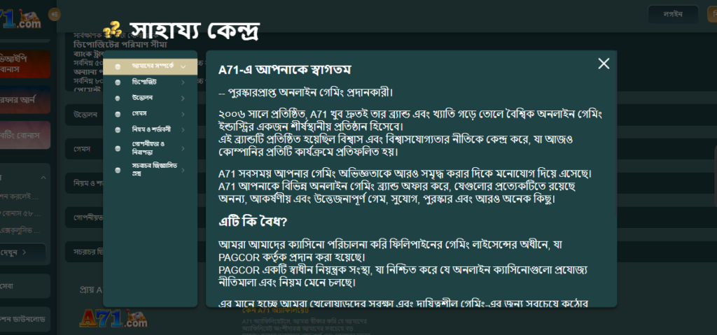 গ্রাহক সহায়তা: লাইভ চ্যাট, ইমেইল এবং সহায়তা বিকল্পসমূহ